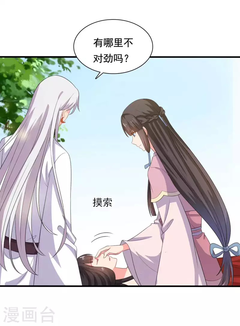农家娘子有喜了韩漫全集-第106话 隐藏商城开放无删减无遮挡章节图片 