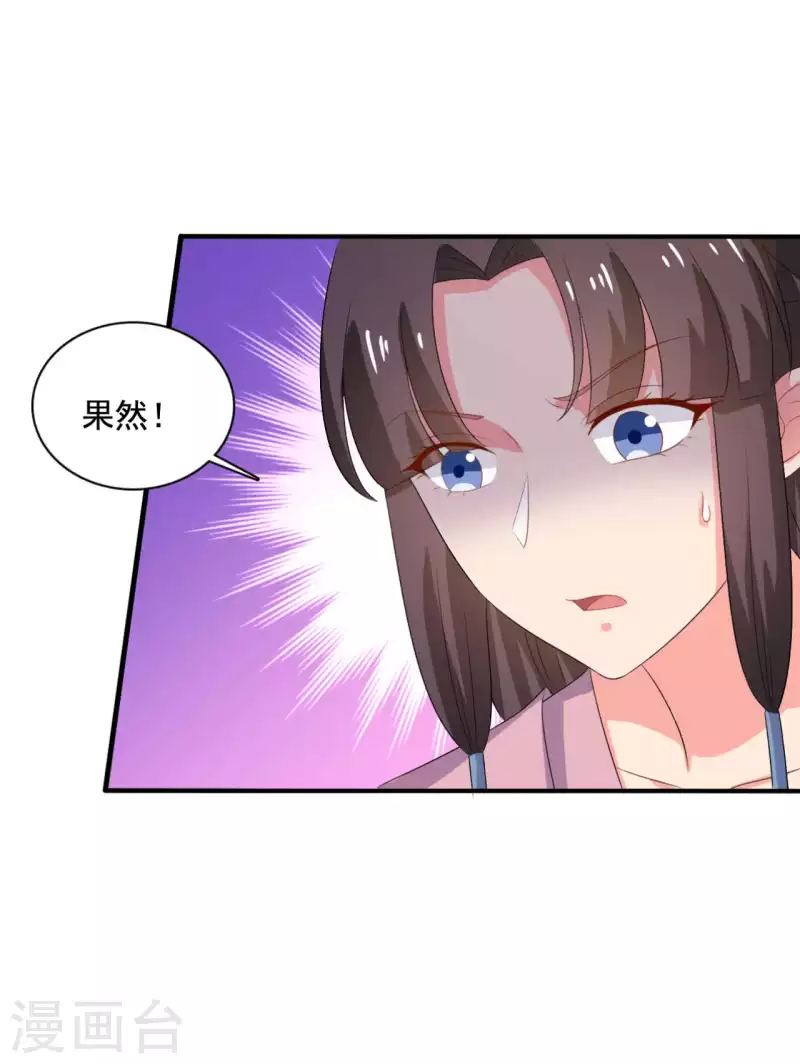 农家娘子有喜了韩漫全集-第106话 隐藏商城开放无删减无遮挡章节图片 