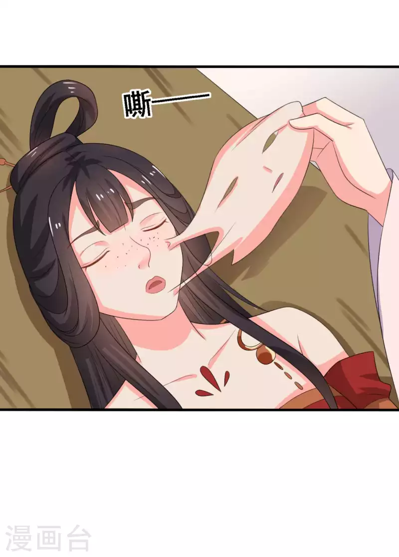 农家娘子有喜了韩漫全集-第106话 隐藏商城开放无删减无遮挡章节图片 