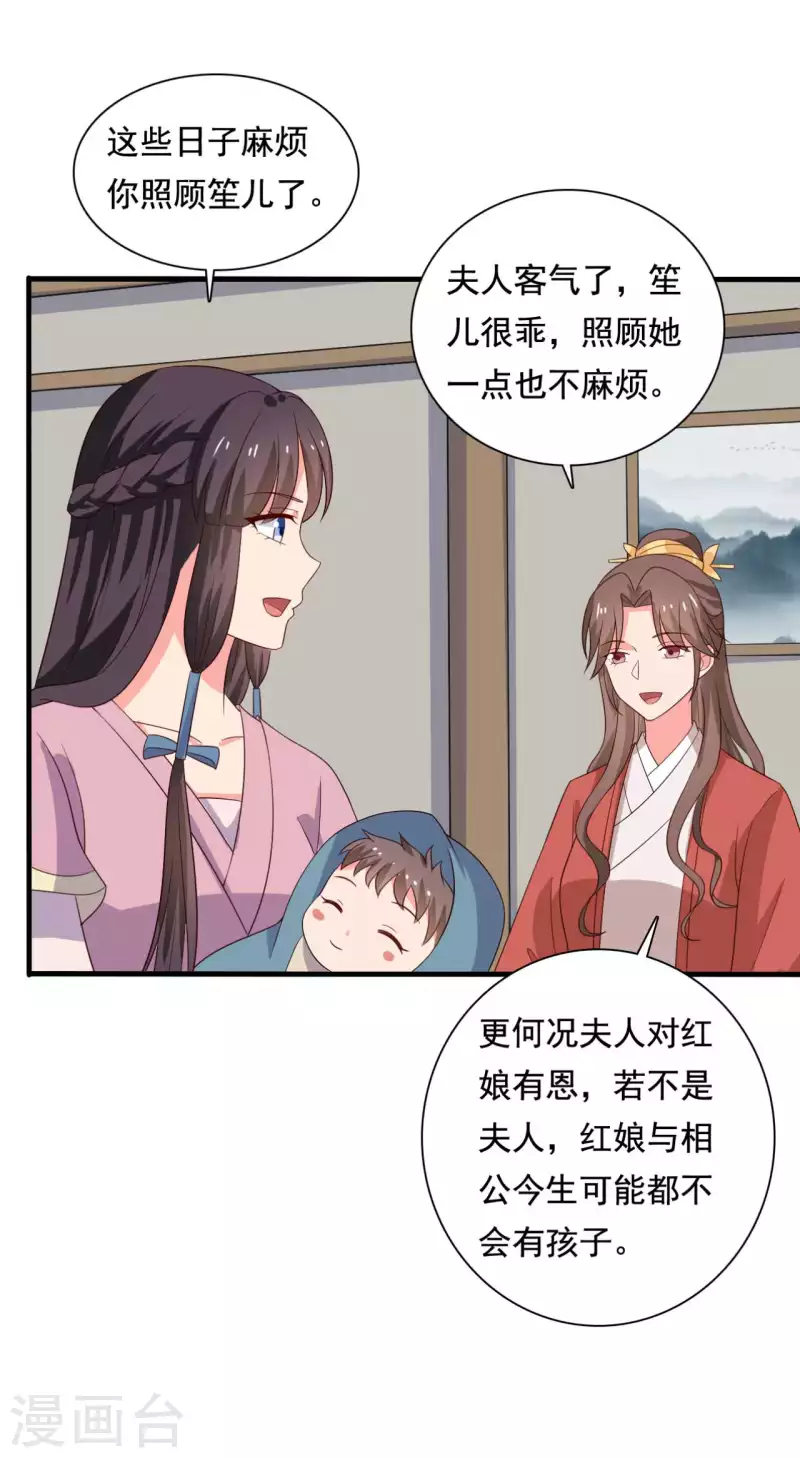 农家娘子有喜了韩漫全集-第107话 离开迷踪教无删减无遮挡章节图片 