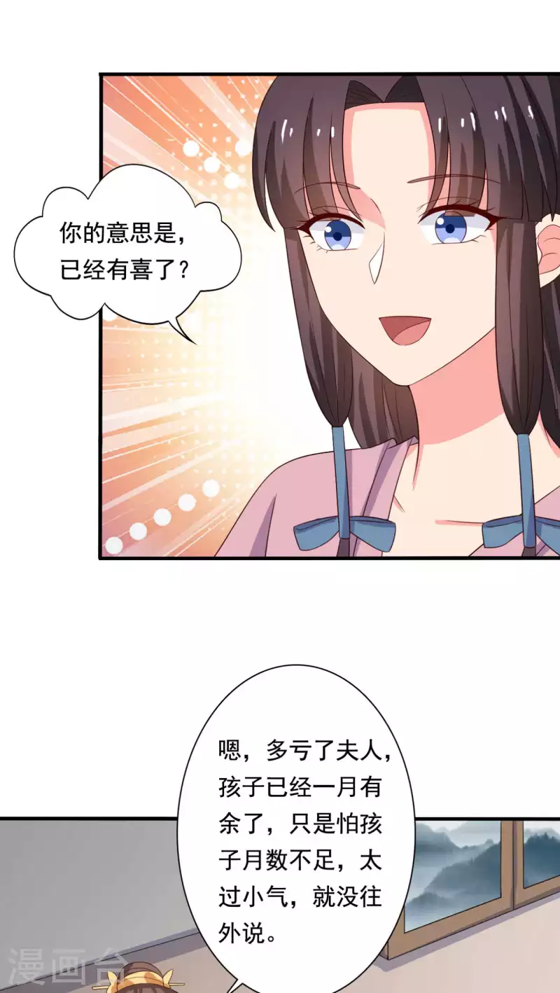 农家娘子有喜了韩漫全集-第107话 离开迷踪教无删减无遮挡章节图片 