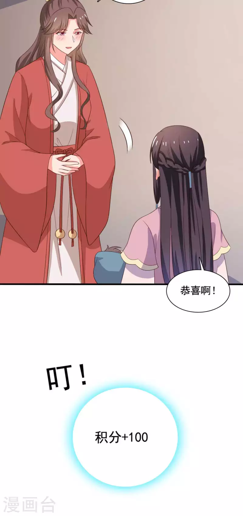 农家娘子有喜了韩漫全集-第107话 离开迷踪教无删减无遮挡章节图片 