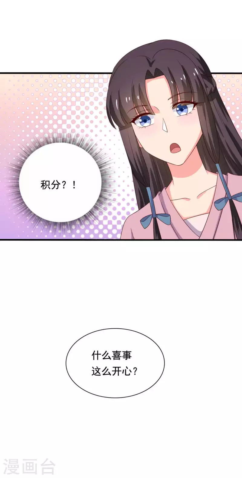 农家娘子有喜了韩漫全集-第107话 离开迷踪教无删减无遮挡章节图片 
