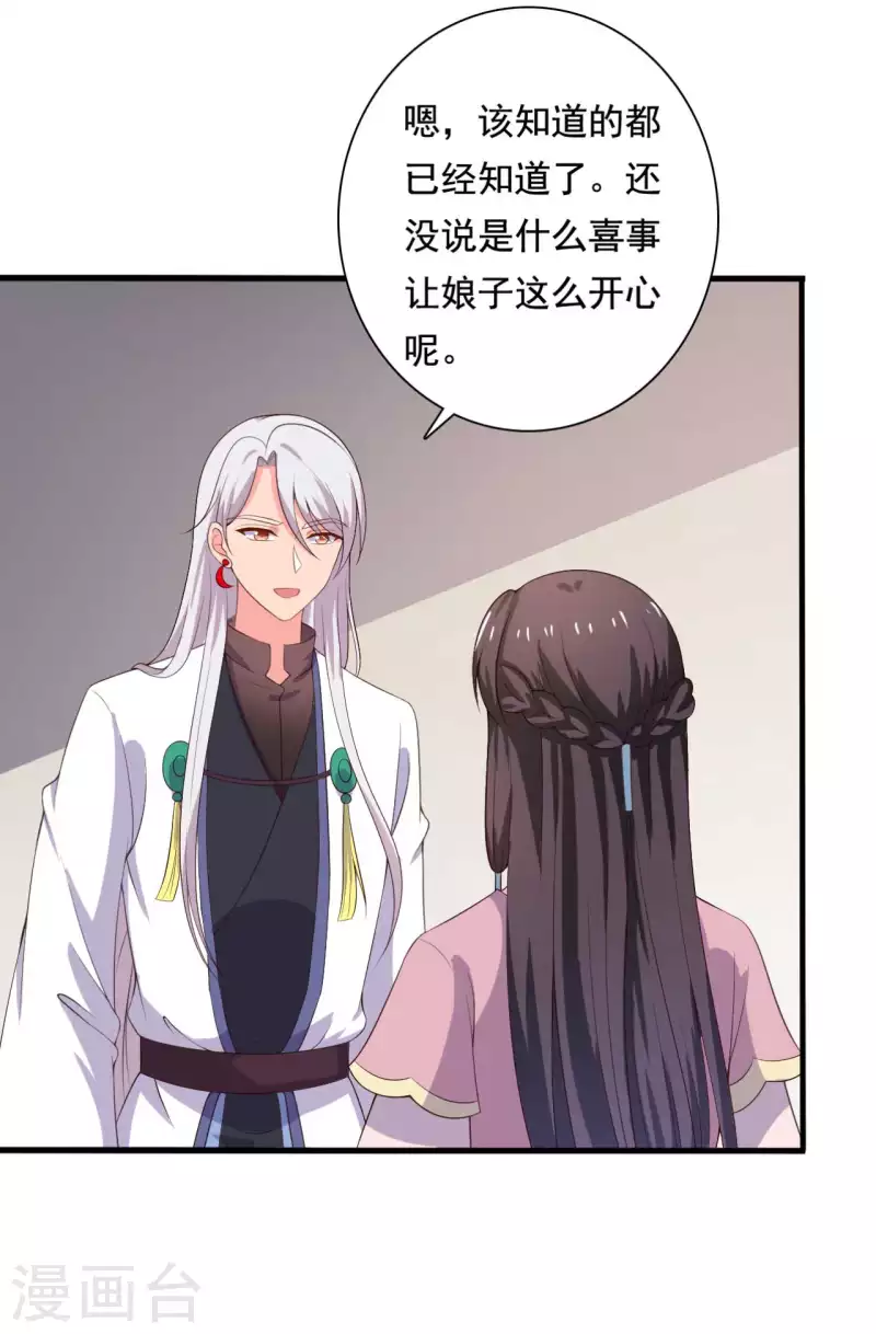 农家娘子有喜了韩漫全集-第107话 离开迷踪教无删减无遮挡章节图片 