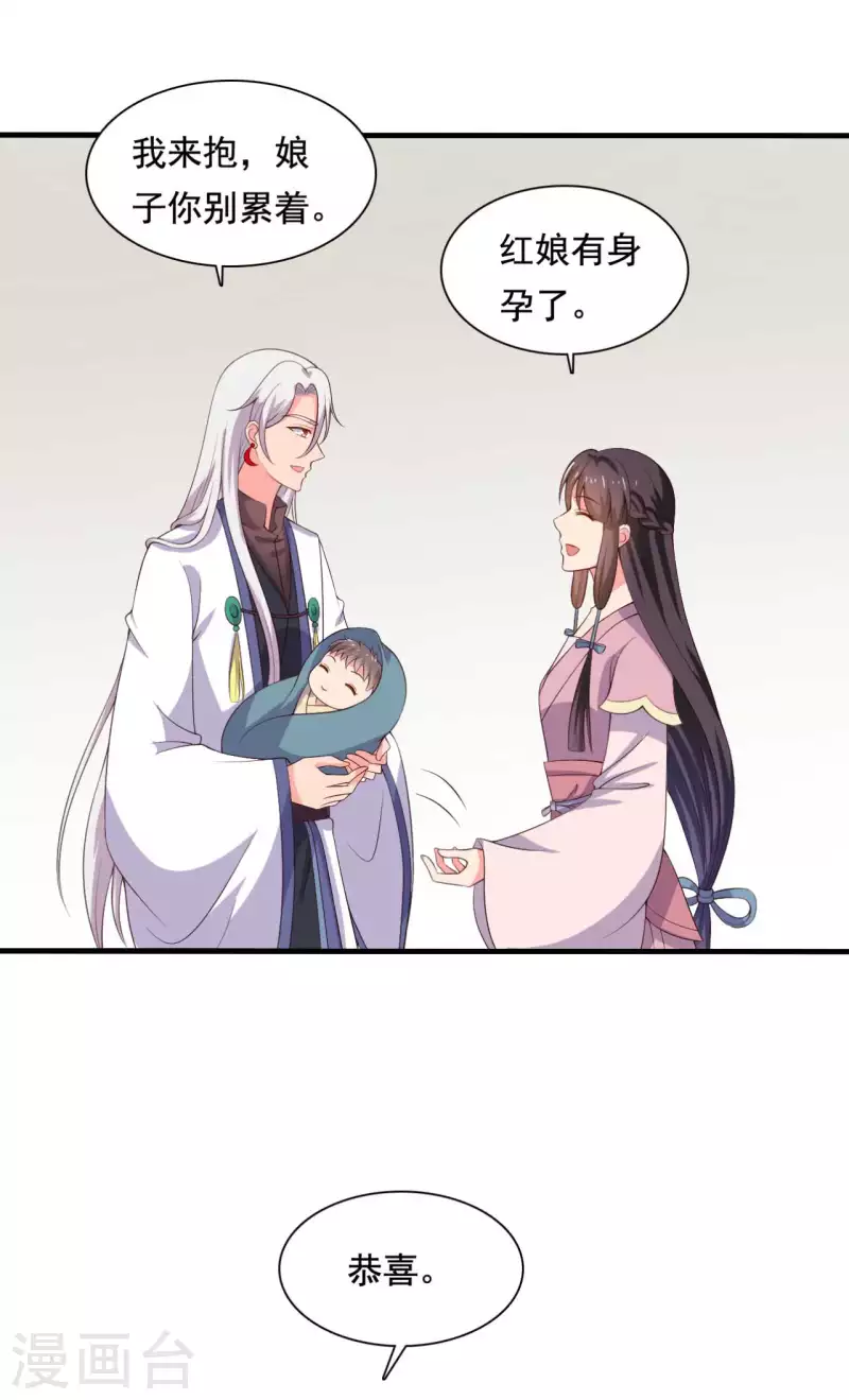 农家娘子有喜了韩漫全集-第107话 离开迷踪教无删减无遮挡章节图片 