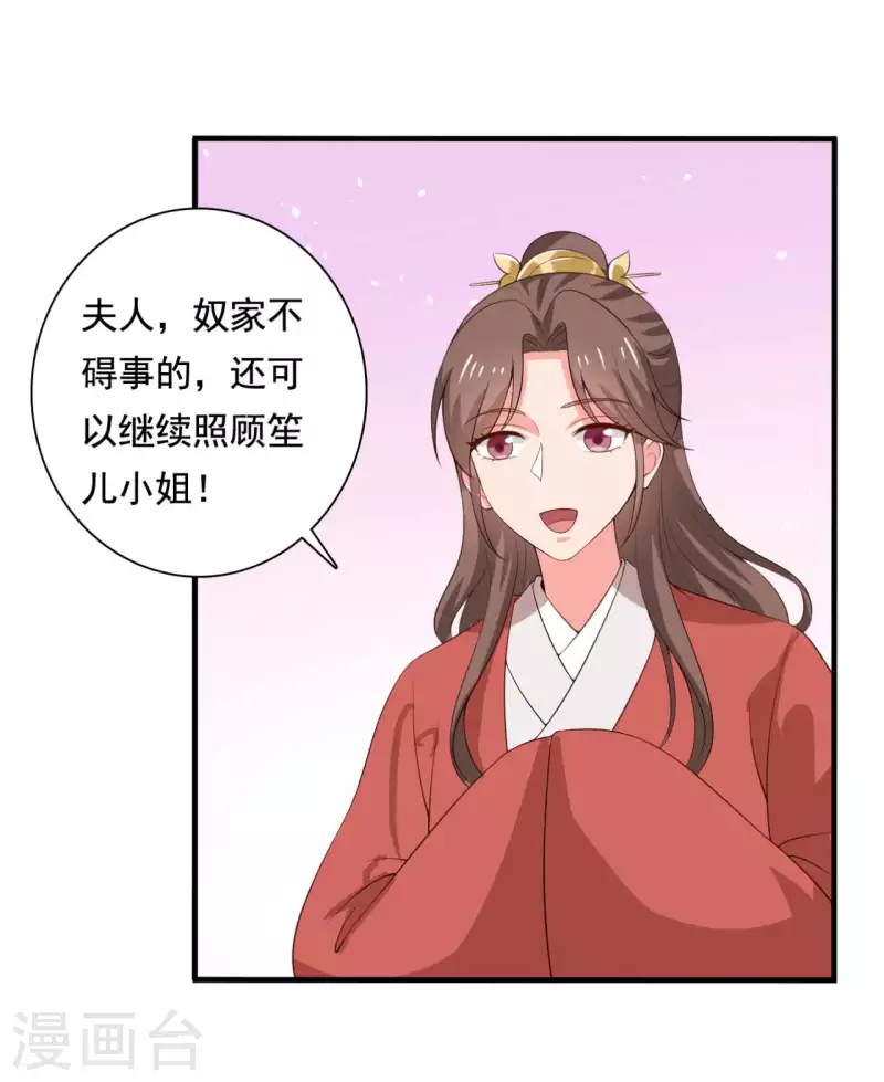 农家娘子有喜了韩漫全集-第107话 离开迷踪教无删减无遮挡章节图片 