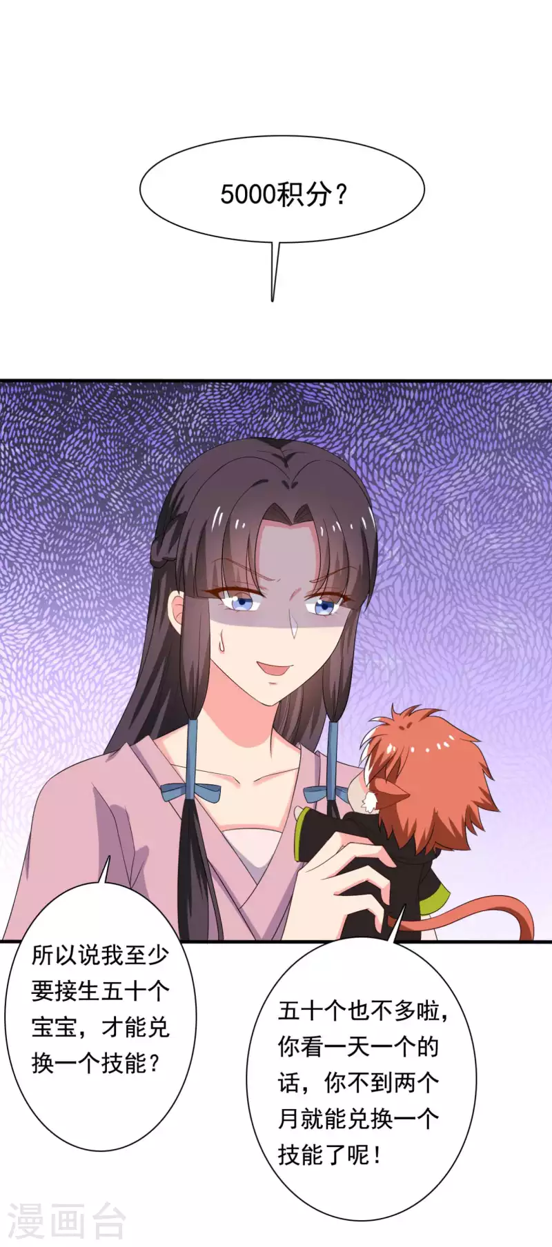 农家娘子有喜了韩漫全集-第107话 离开迷踪教无删减无遮挡章节图片 