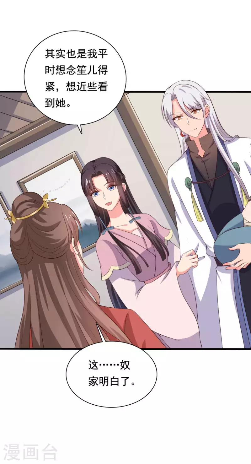 农家娘子有喜了韩漫全集-第107话 离开迷踪教无删减无遮挡章节图片 