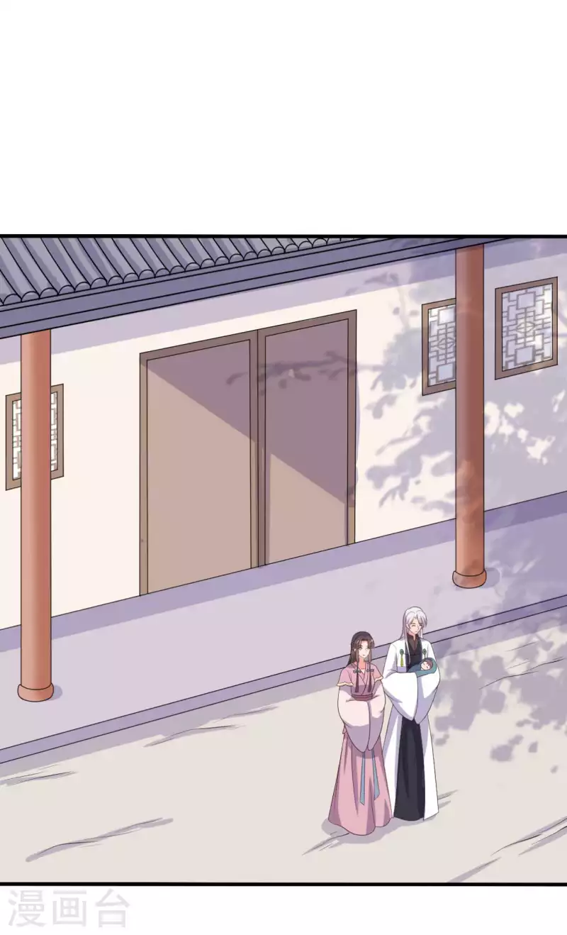农家娘子有喜了韩漫全集-第107话 离开迷踪教无删减无遮挡章节图片 