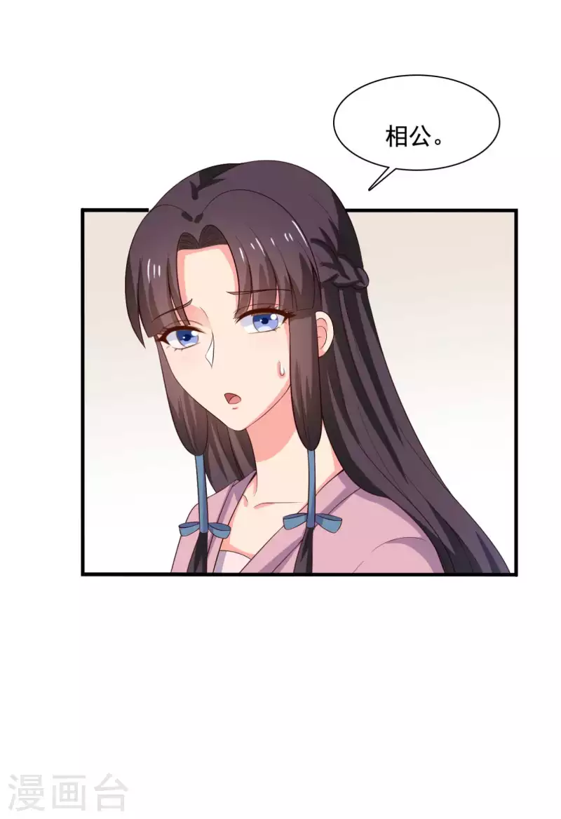 农家娘子有喜了韩漫全集-第107话 离开迷踪教无删减无遮挡章节图片 