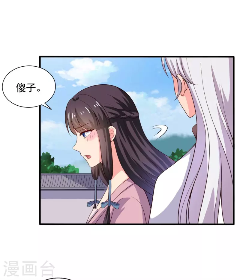 农家娘子有喜了韩漫全集-第107话 离开迷踪教无删减无遮挡章节图片 