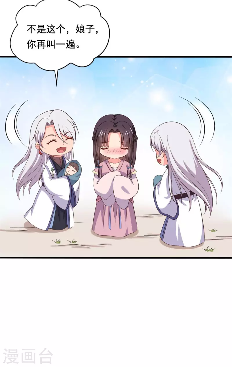 农家娘子有喜了韩漫全集-第107话 离开迷踪教无删减无遮挡章节图片 