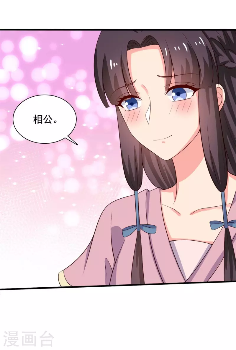 农家娘子有喜了韩漫全集-第107话 离开迷踪教无删减无遮挡章节图片 