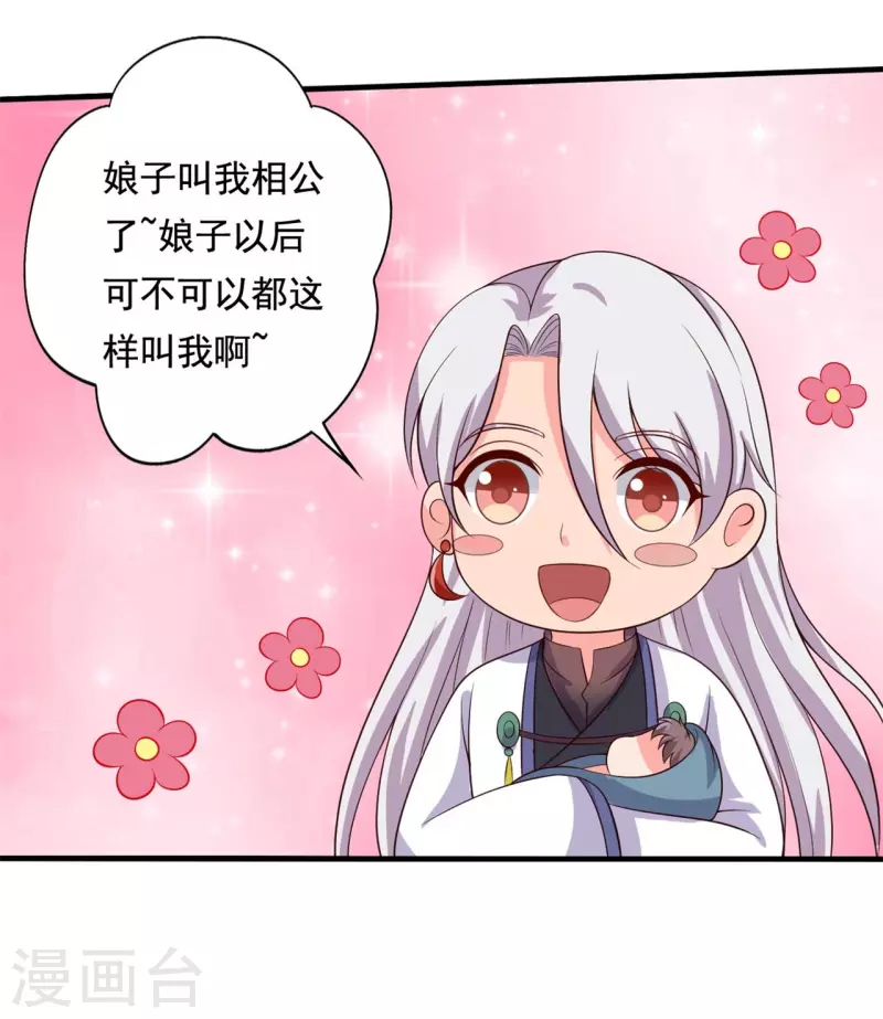 农家娘子有喜了韩漫全集-第107话 离开迷踪教无删减无遮挡章节图片 