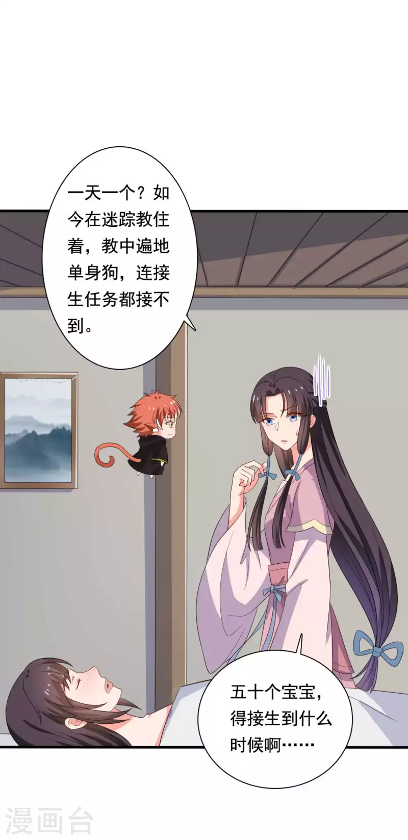 农家娘子有喜了韩漫全集-第107话 离开迷踪教无删减无遮挡章节图片 