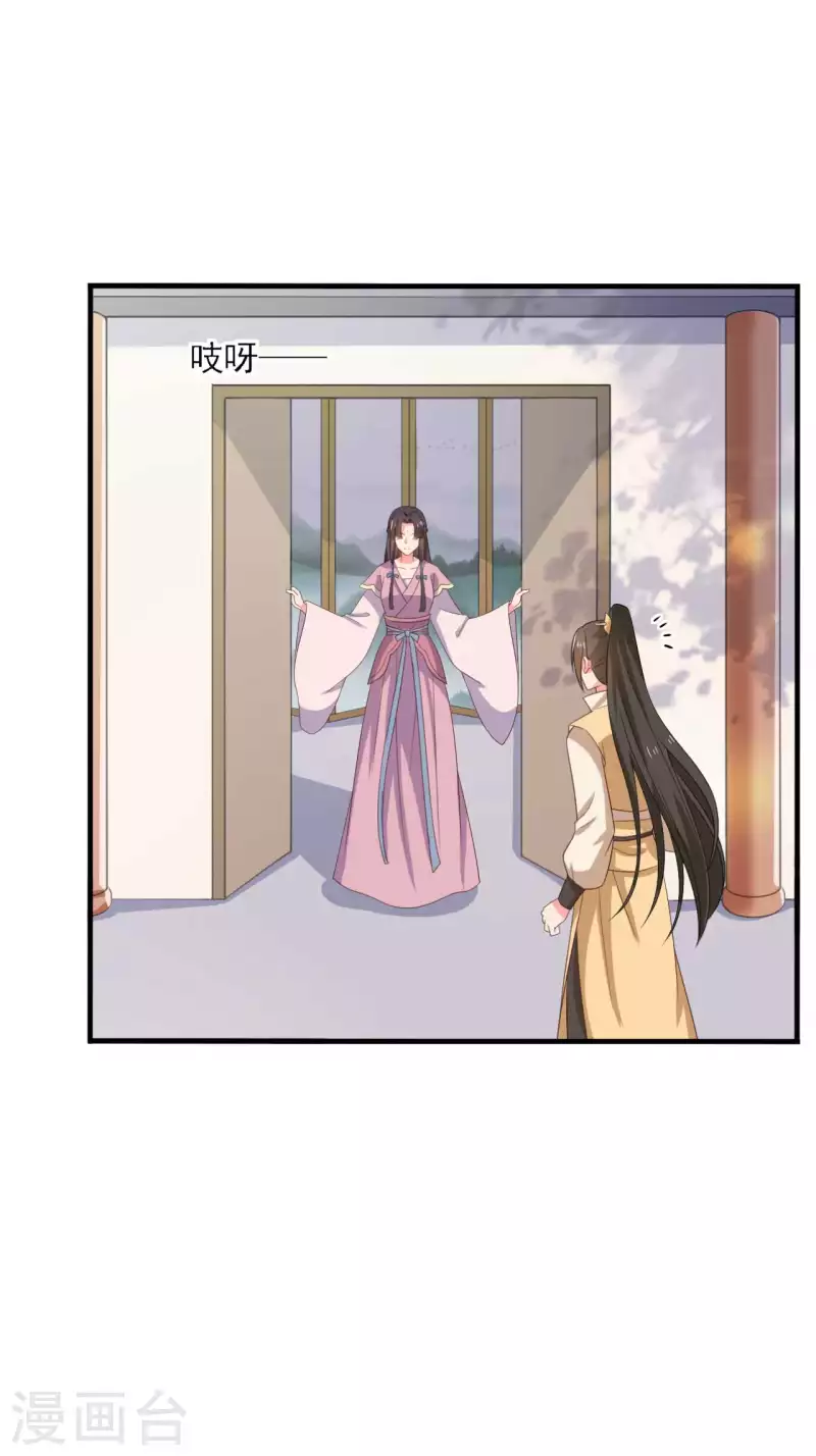 农家娘子有喜了韩漫全集-第107话 离开迷踪教无删减无遮挡章节图片 