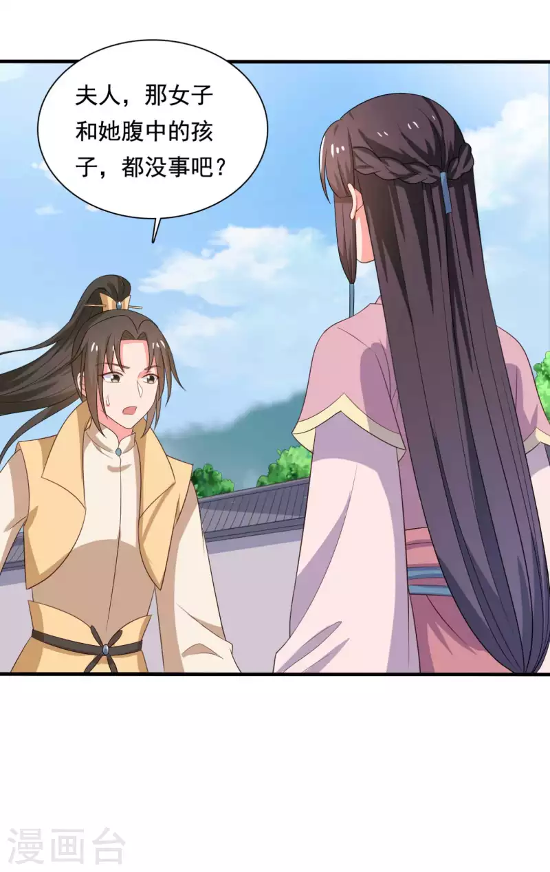 农家娘子有喜了韩漫全集-第107话 离开迷踪教无删减无遮挡章节图片 