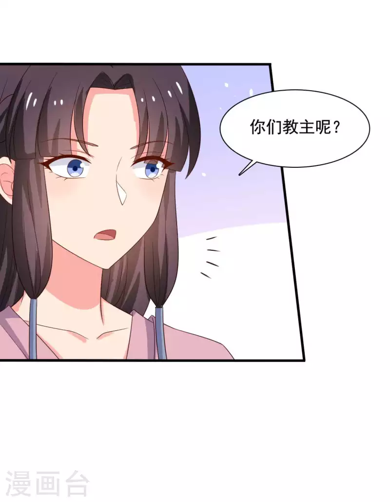 农家娘子有喜了韩漫全集-第107话 离开迷踪教无删减无遮挡章节图片 