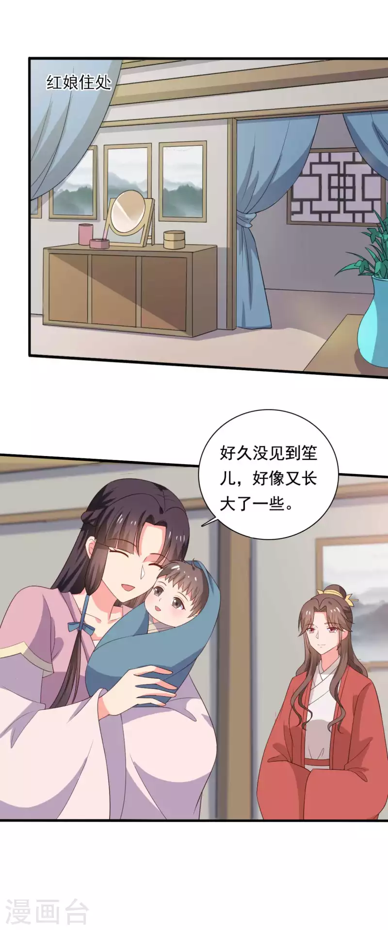 农家娘子有喜了韩漫全集-第107话 离开迷踪教无删减无遮挡章节图片 