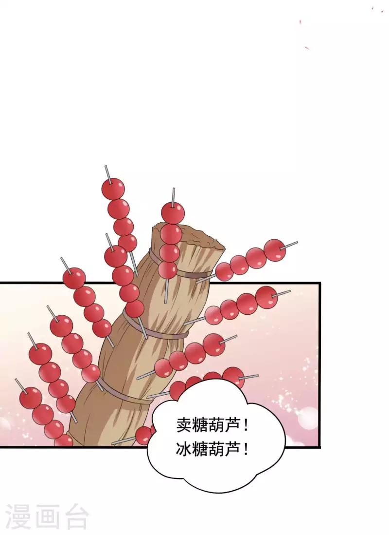 农家娘子有喜了韩漫全集-第108话 师傅就是拿来坑的无删减无遮挡章节图片 