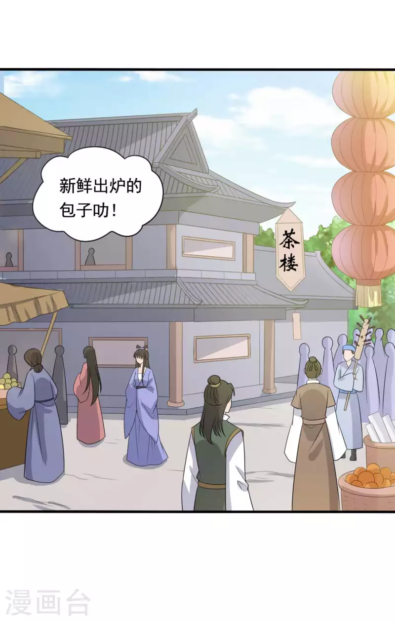 农家娘子有喜了韩漫全集-第108话 师傅就是拿来坑的无删减无遮挡章节图片 