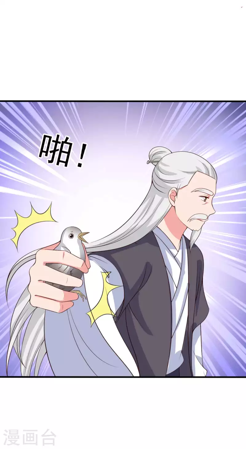 农家娘子有喜了韩漫全集-第108话 师傅就是拿来坑的无删减无遮挡章节图片 