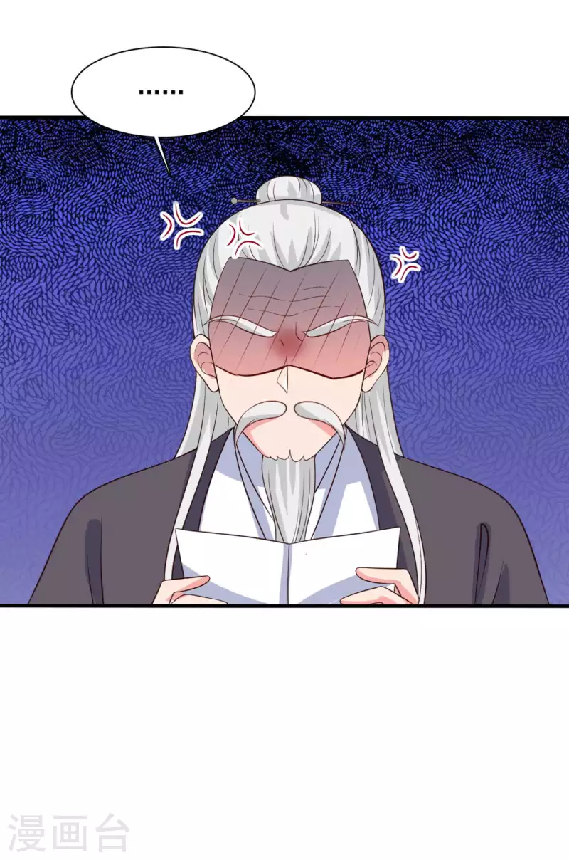 农家娘子有喜了韩漫全集-第108话 师傅就是拿来坑的无删减无遮挡章节图片 