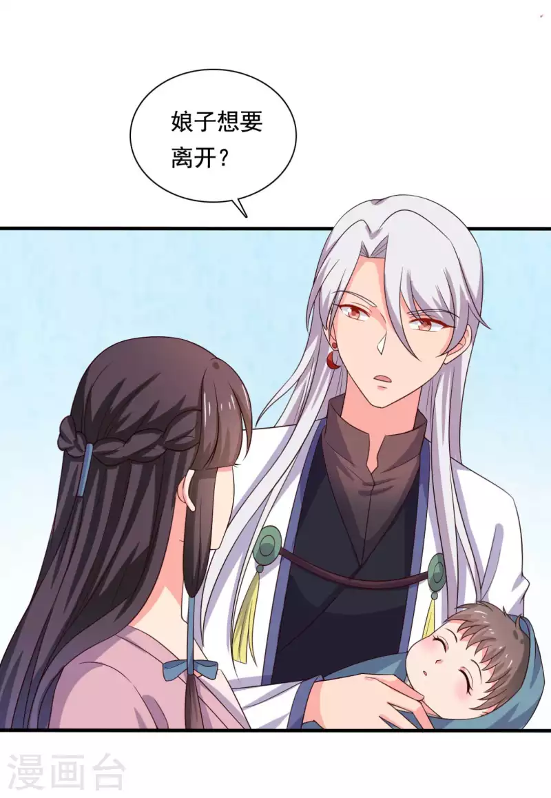农家娘子有喜了韩漫全集-第108话 师傅就是拿来坑的无删减无遮挡章节图片 