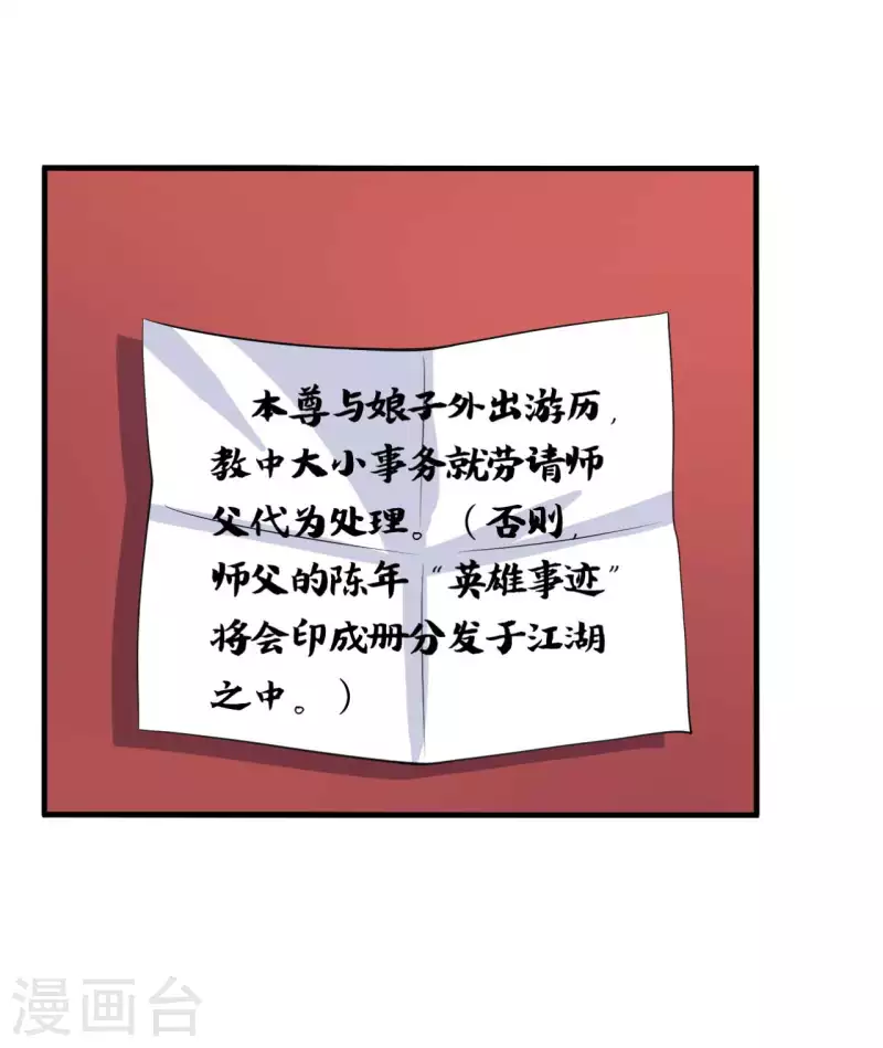 农家娘子有喜了韩漫全集-第108话 师傅就是拿来坑的无删减无遮挡章节图片 