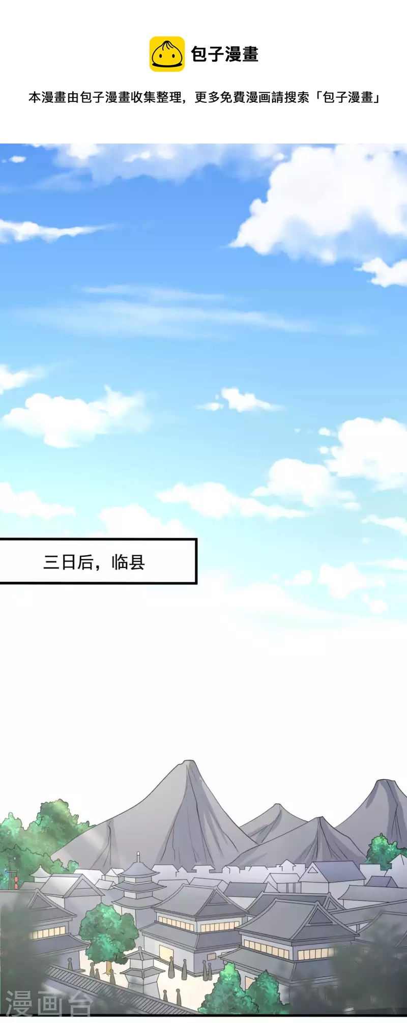农家娘子有喜了韩漫全集-第108话 师傅就是拿来坑的无删减无遮挡章节图片 