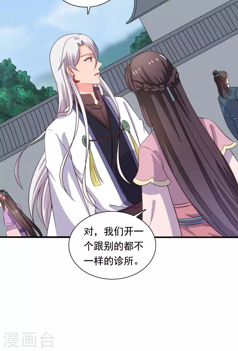 农家娘子有喜了韩漫全集-第108话 师傅就是拿来坑的无删减无遮挡章节图片 