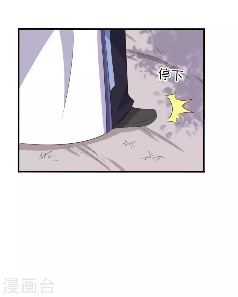 农家娘子有喜了韩漫全集-第108话 师傅就是拿来坑的无删减无遮挡章节图片 