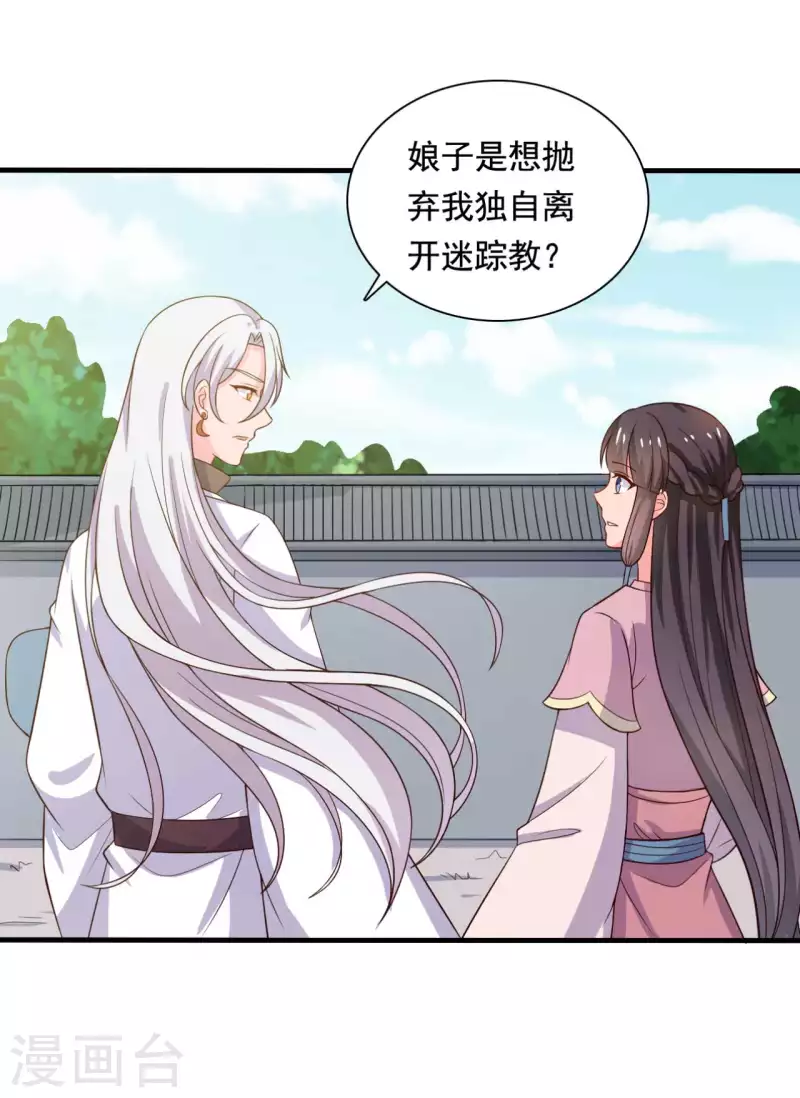 农家娘子有喜了韩漫全集-第108话 师傅就是拿来坑的无删减无遮挡章节图片 