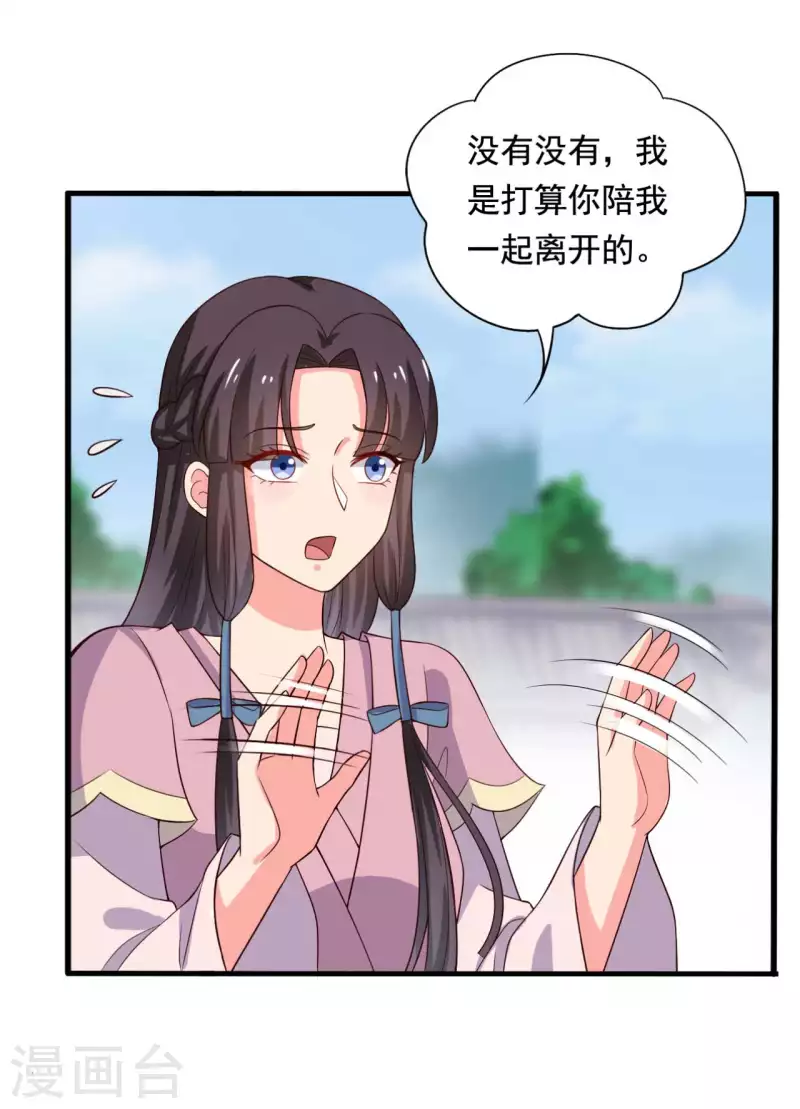 农家娘子有喜了韩漫全集-第108话 师傅就是拿来坑的无删减无遮挡章节图片 