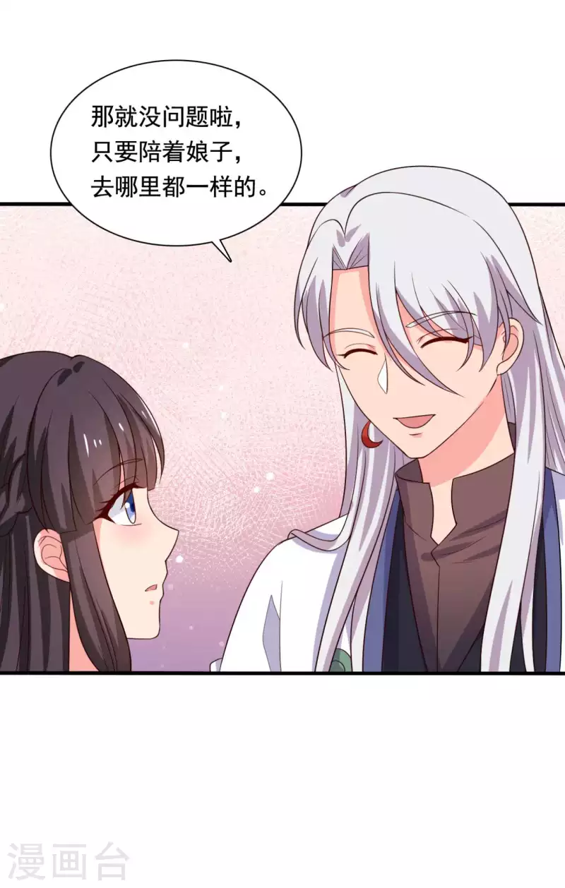 农家娘子有喜了韩漫全集-第108话 师傅就是拿来坑的无删减无遮挡章节图片 