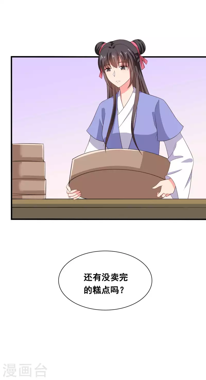 农家娘子有喜了韩漫全集-第109话 孕期综合征无删减无遮挡章节图片 