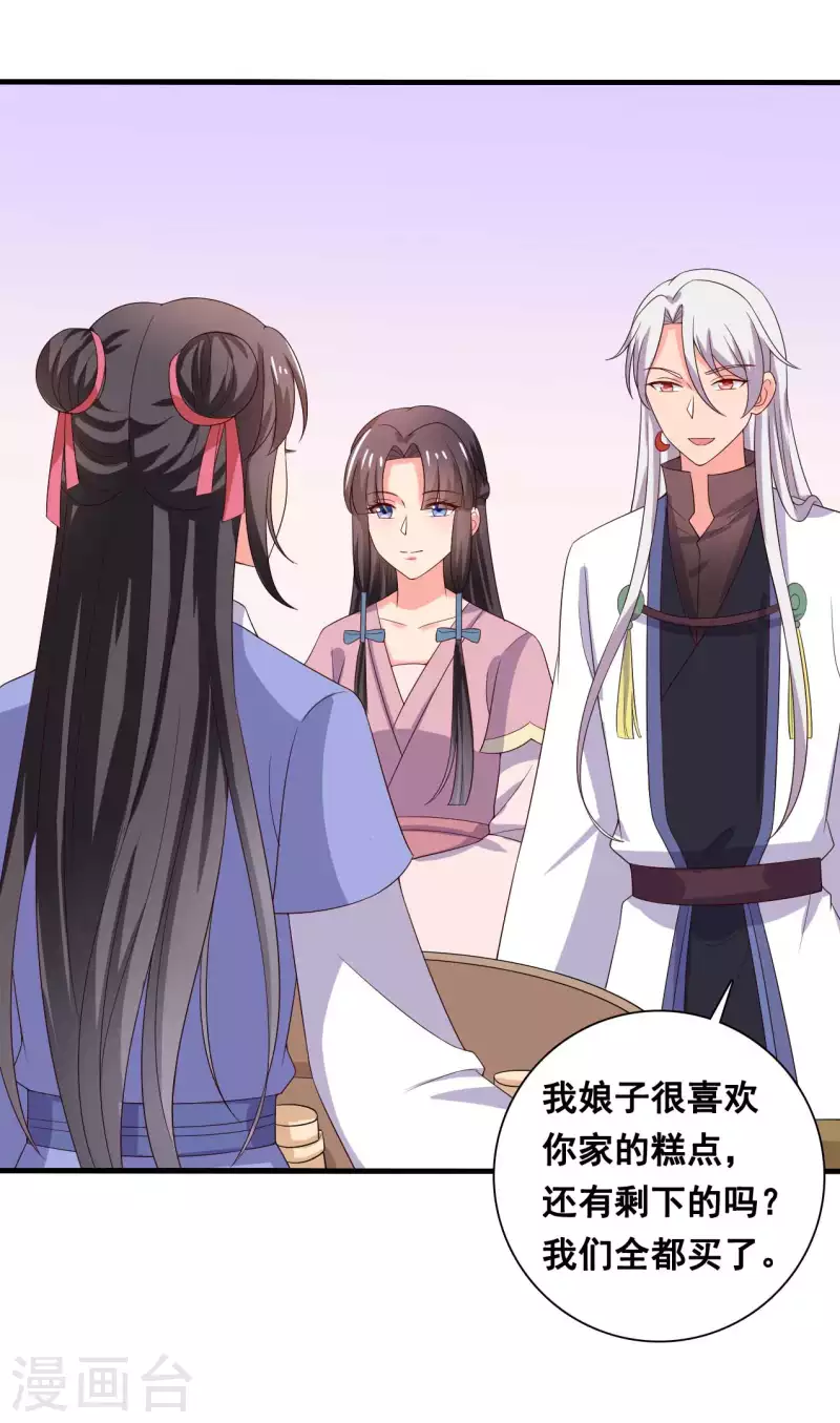 农家娘子有喜了韩漫全集-第109话 孕期综合征无删减无遮挡章节图片 