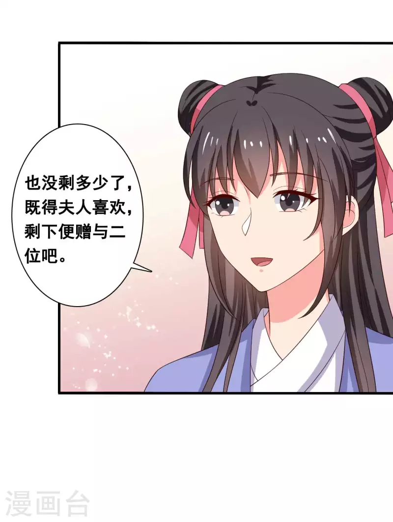 农家娘子有喜了韩漫全集-第109话 孕期综合征无删减无遮挡章节图片 