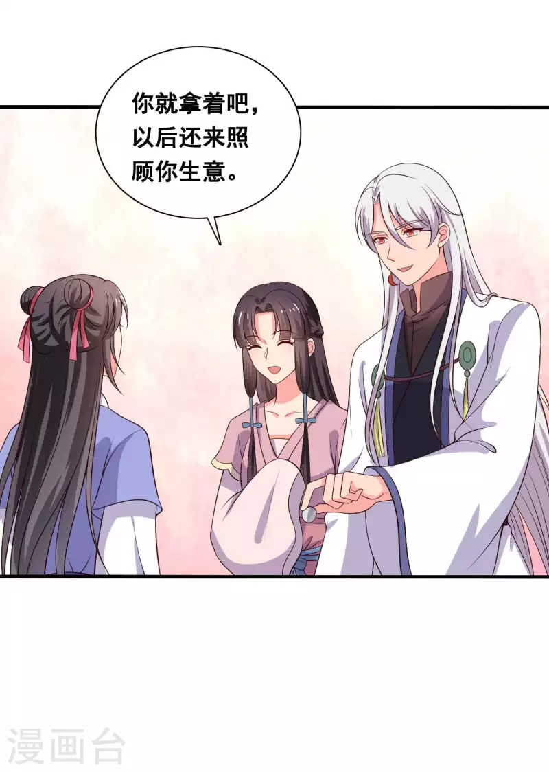 农家娘子有喜了韩漫全集-第109话 孕期综合征无删减无遮挡章节图片 