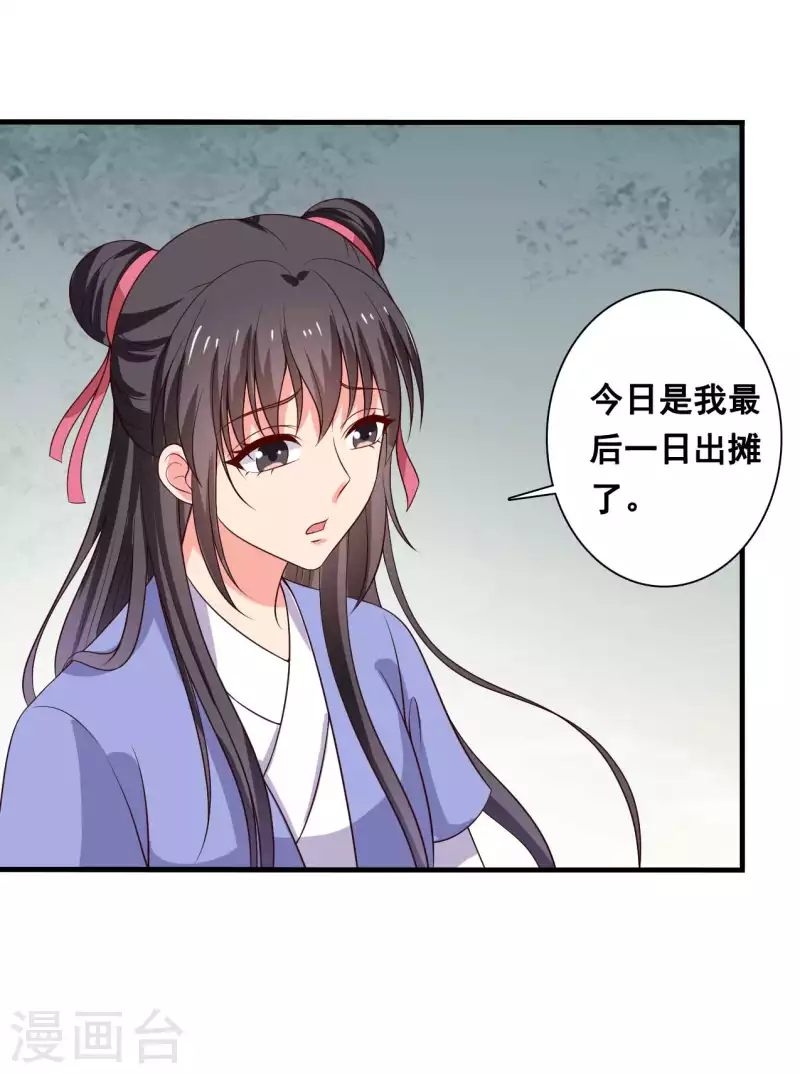 农家娘子有喜了韩漫全集-第109话 孕期综合征无删减无遮挡章节图片 