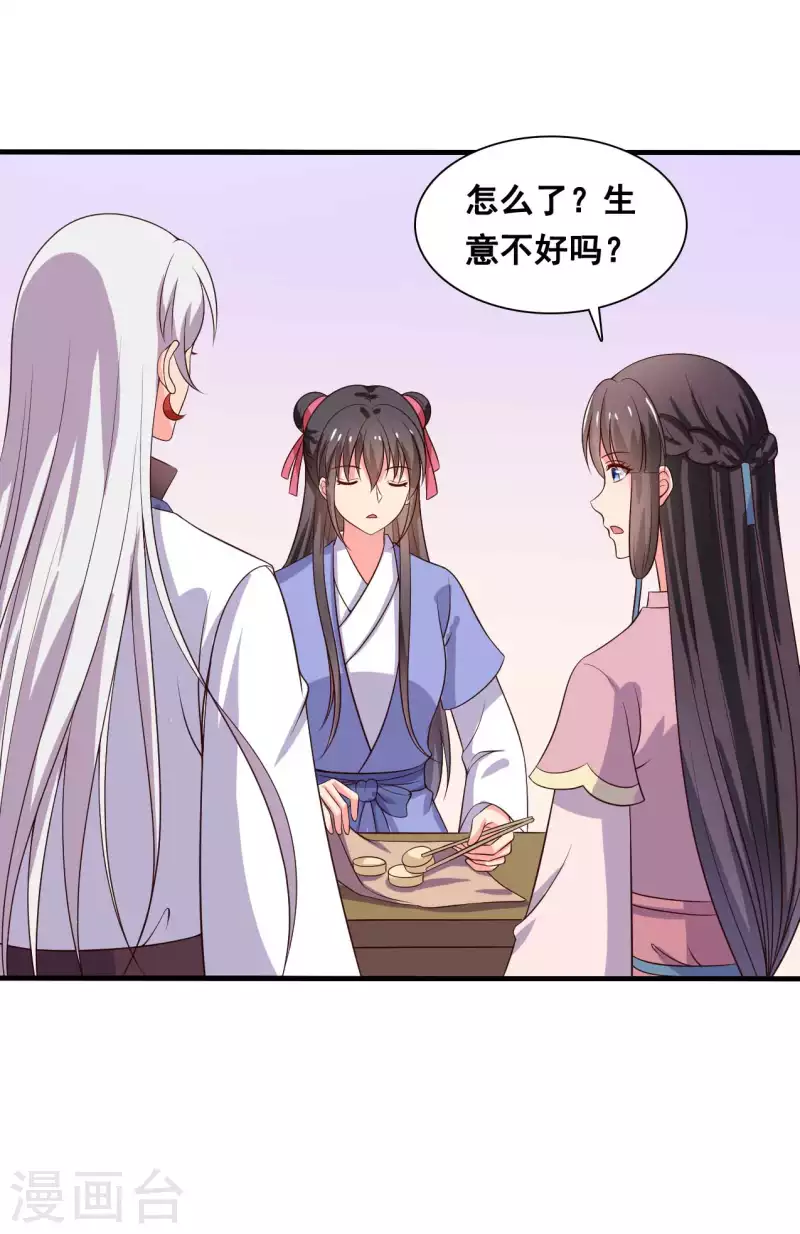 农家娘子有喜了韩漫全集-第109话 孕期综合征无删减无遮挡章节图片 
