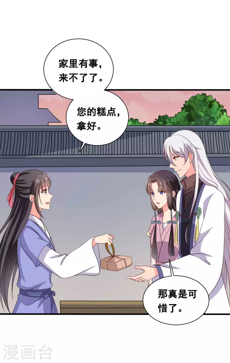 农家娘子有喜了韩漫全集-第109话 孕期综合征无删减无遮挡章节图片 