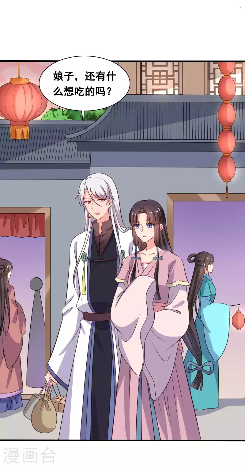 农家娘子有喜了韩漫全集-第109话 孕期综合征无删减无遮挡章节图片 