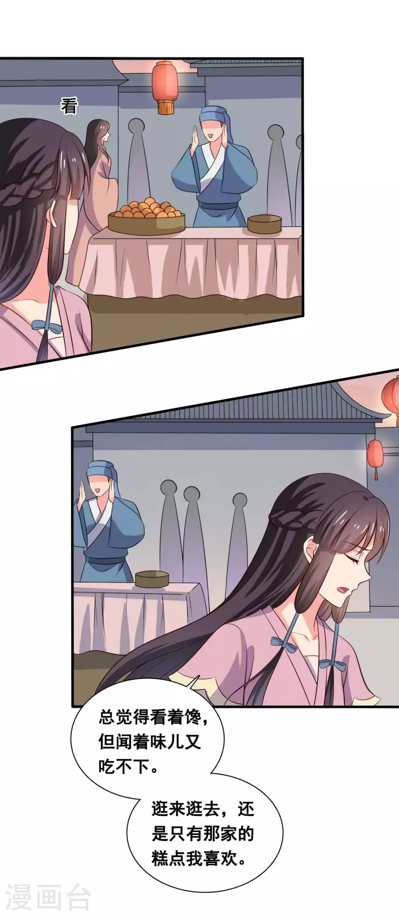 农家娘子有喜了韩漫全集-第109话 孕期综合征无删减无遮挡章节图片 