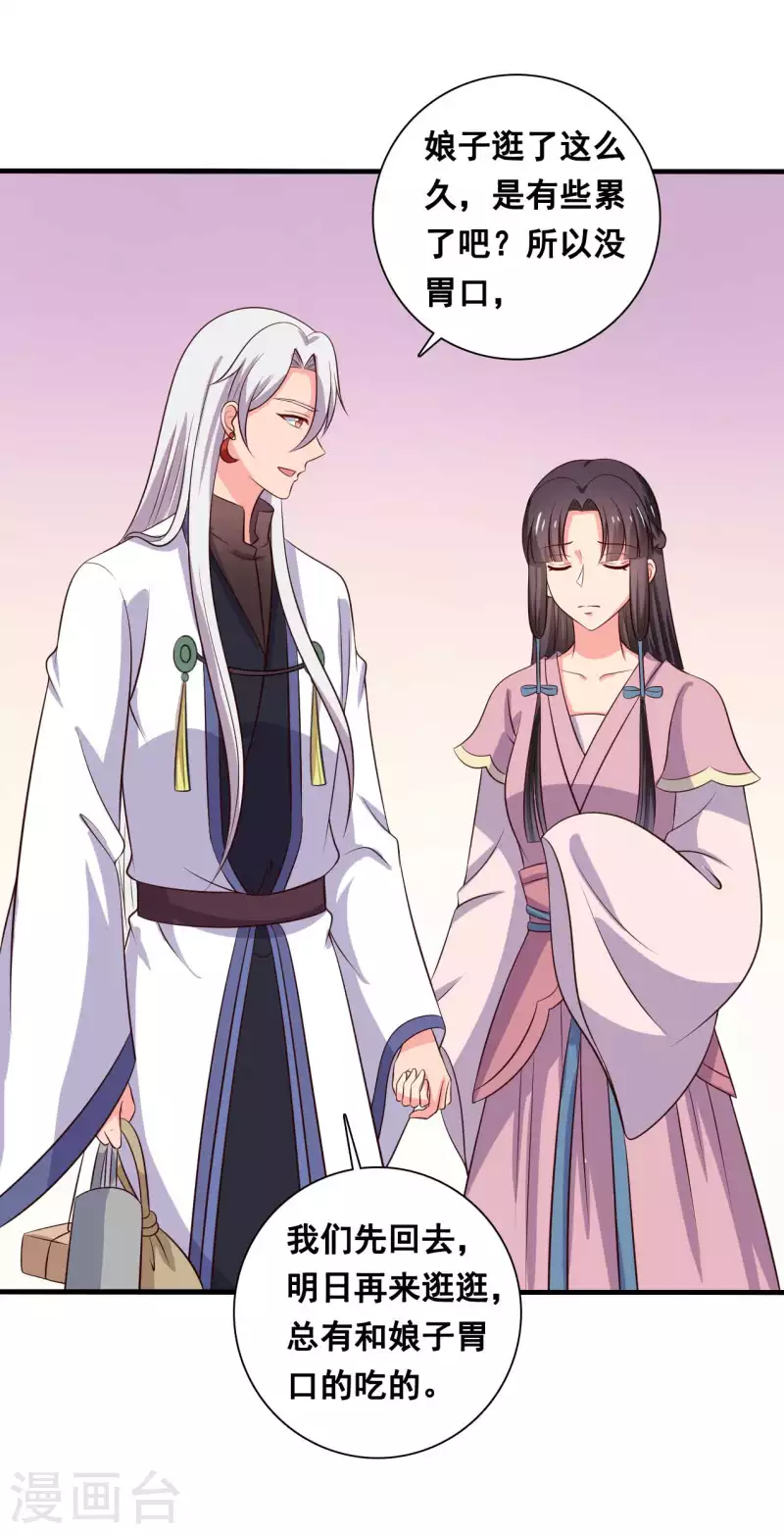 农家娘子有喜了韩漫全集-第109话 孕期综合征无删减无遮挡章节图片 
