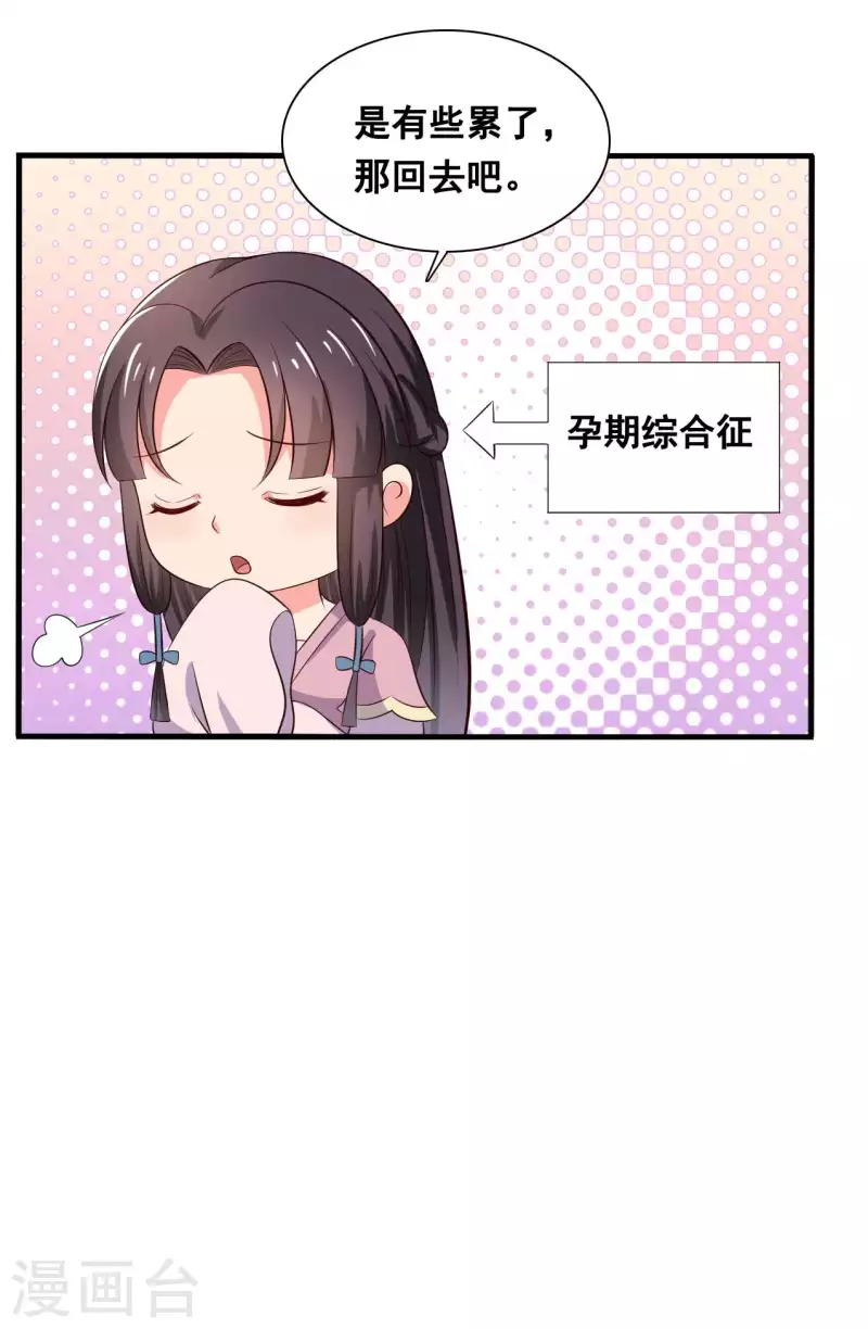 农家娘子有喜了韩漫全集-第109话 孕期综合征无删减无遮挡章节图片 