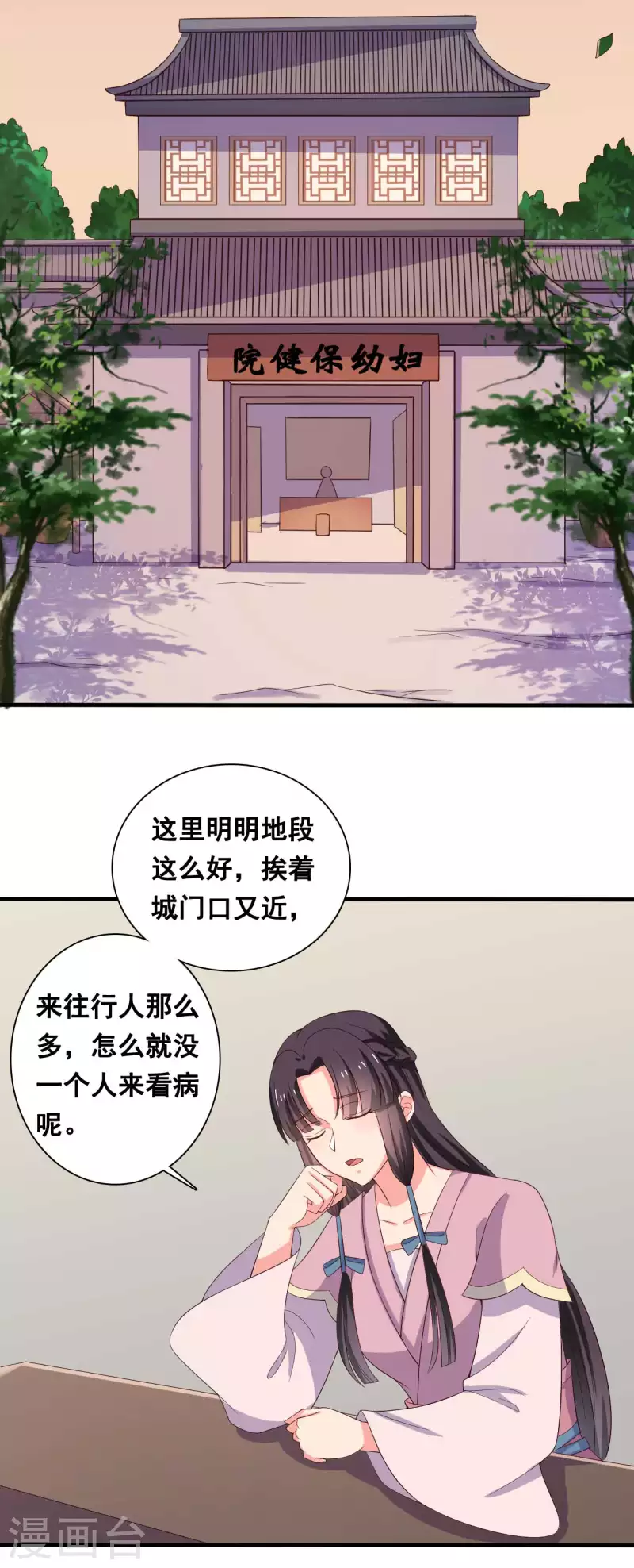 农家娘子有喜了韩漫全集-第109话 孕期综合征无删减无遮挡章节图片 