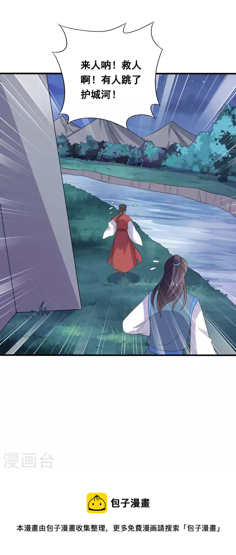 农家娘子有喜了韩漫全集-第109话 孕期综合征无删减无遮挡章节图片 