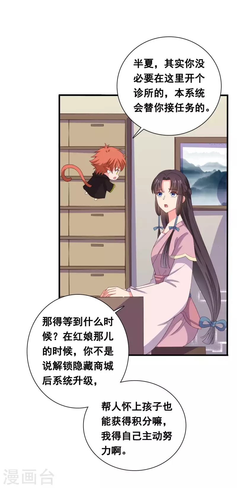 农家娘子有喜了韩漫全集-第109话 孕期综合征无删减无遮挡章节图片 