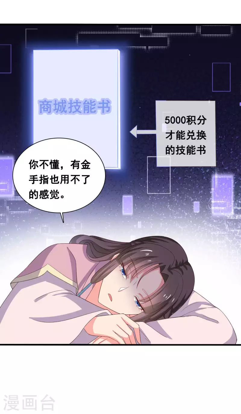 农家娘子有喜了韩漫全集-第109话 孕期综合征无删减无遮挡章节图片 